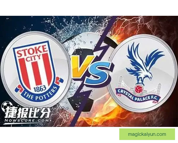 斯托克城保级成功